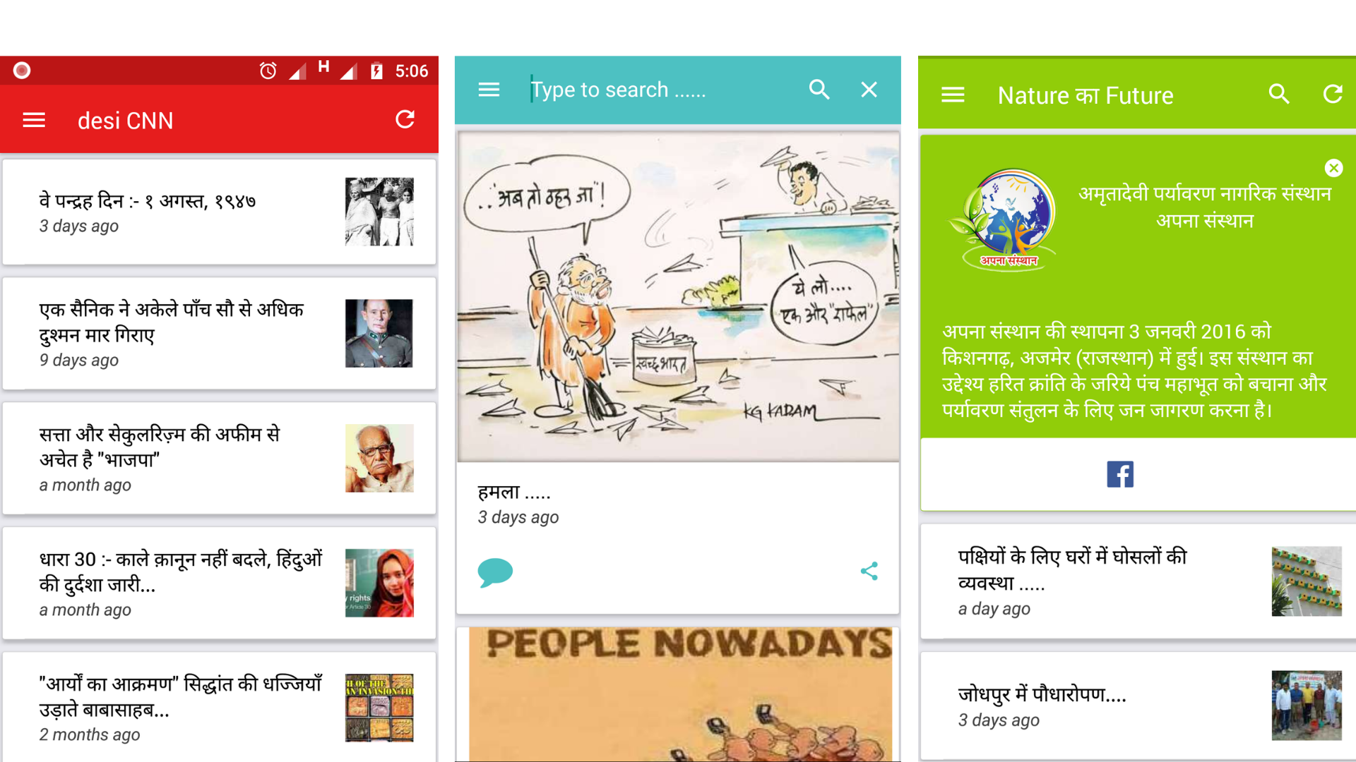 Apps Running on Aalekh